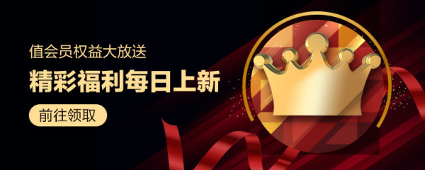 WPS 15天Office体验会员 新用户可领