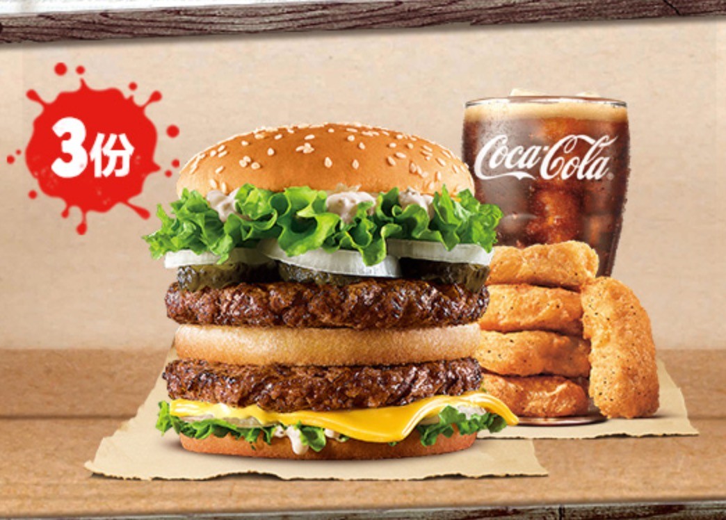 burgerking汉堡王3份狠霸王牛堡餐多次电子兑换券