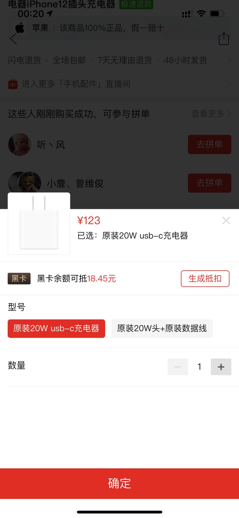 订单截图