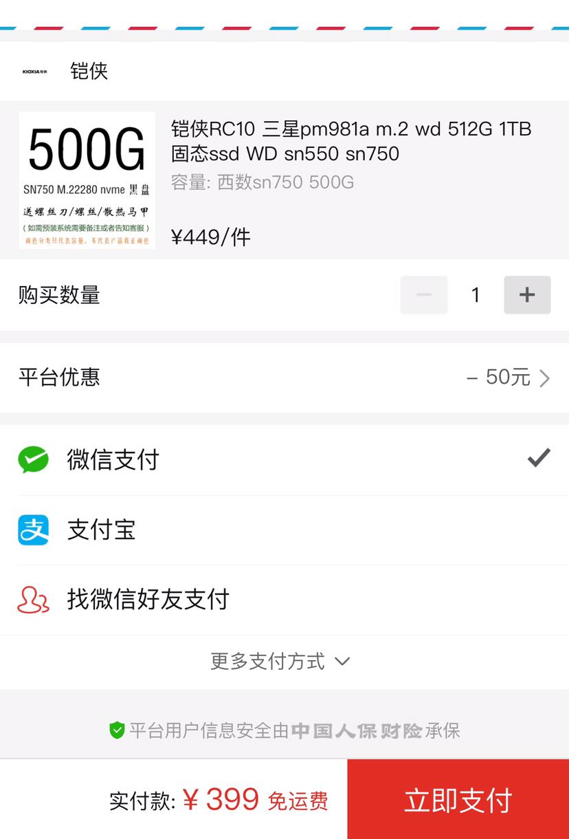 Western Digital 西部数据 SN750 NVMe M.2 固态硬盘 500GB