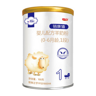 蓓康僖（bekari）纯绵羊奶1段试用装婴幼儿羊奶粉100g
