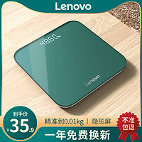 Lenovo/联想电子秤精准体重秤家用智能称人体秤宿舍小型电子称女