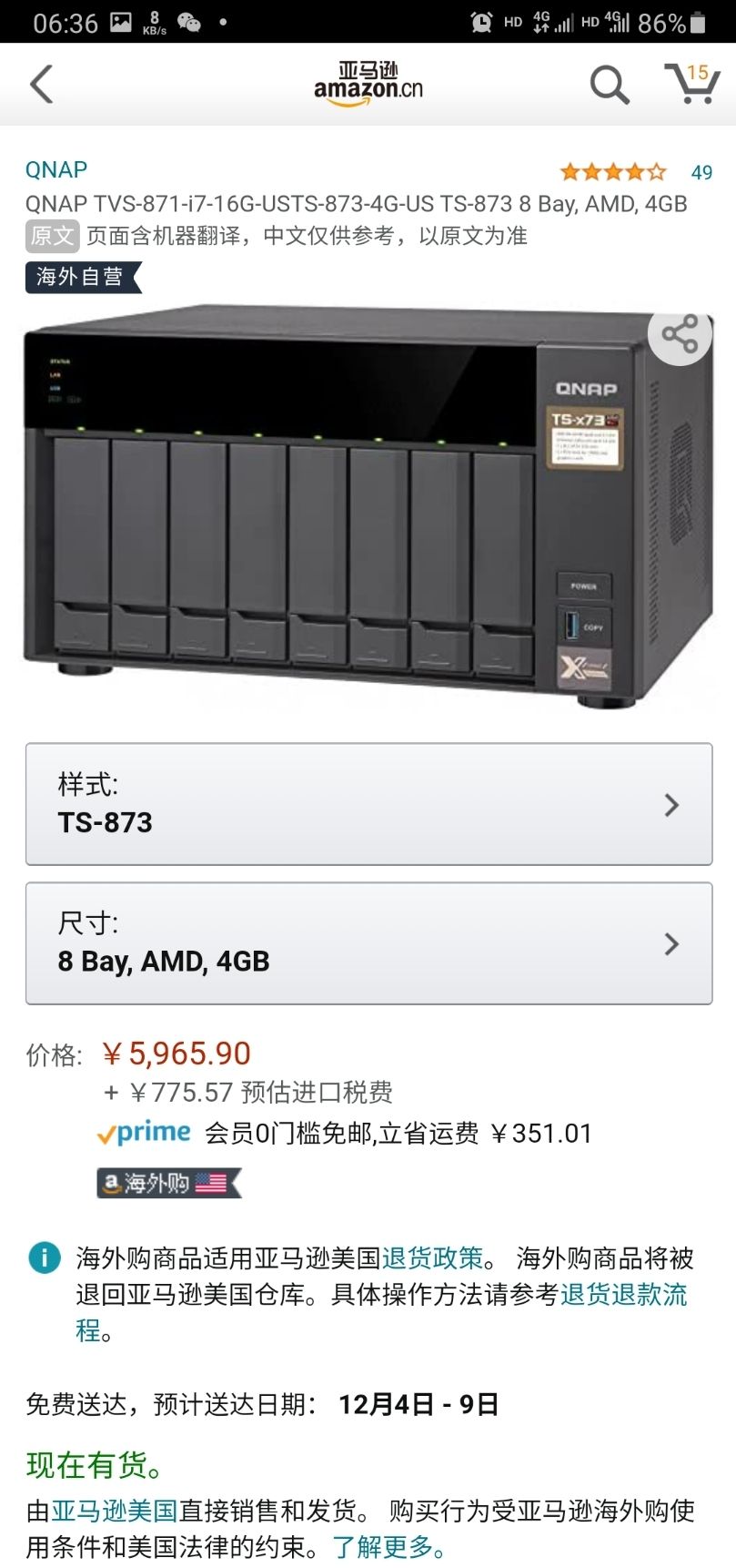 订单截图