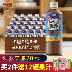 达亦多DyDo 大麦茶饮料 600ml*24瓶