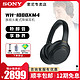 Sony/索尼 WH-1000XM4 降噪无线蓝牙耳机1000XM3升级