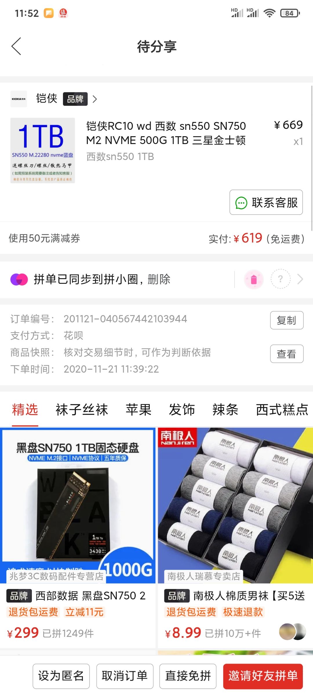 WD 西部数据 Blue SN550 M.2 NVMe 固态硬盘 1T