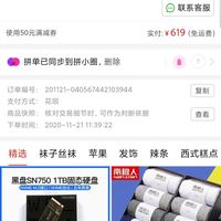 订单截图缩略图
