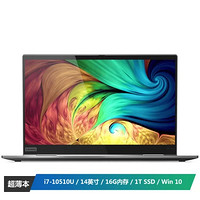 ThinkPad X1 Yoga(01CD)14英寸轻薄笔记本电脑 (I7-10510U 16G内存 1TB固态 UHD 触控屏 Win10 灰色)