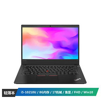 ThinkPad E14(20RA-A001CD)14英寸便携商务笔记本电脑 (I5-10210U 8G内存 1TB硬盘 集显 FHD Win10 黑色)