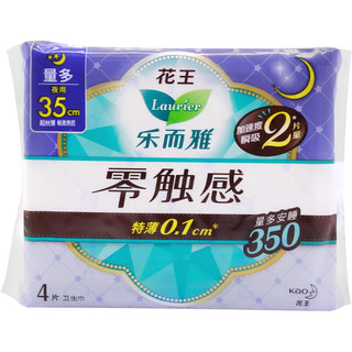 乐而雅 零触感特薄超长夜用卫生巾 35cm*4片