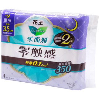 乐而雅 零触感特薄超长夜用卫生巾 35cm*4片
