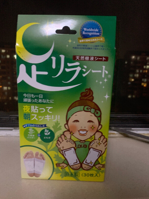 买过几个品牌的国产足贴，感觉使用效果参差