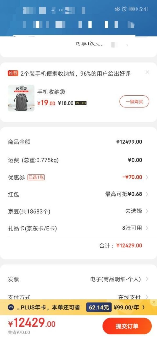 MOTOROLA 摩托罗拉 razr 刀锋 5G折叠屏手机 8GB+256GB 锋雅黑