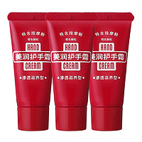 HAND CREAM 美润 护手霜 渗透滋养型 30g*48