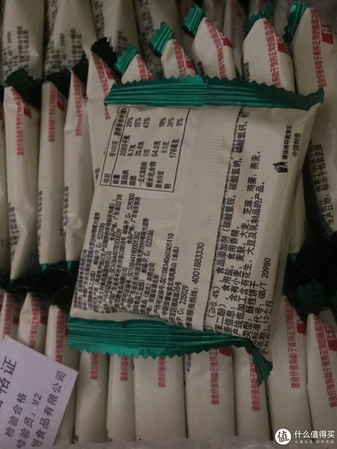 思朗饼干糕点