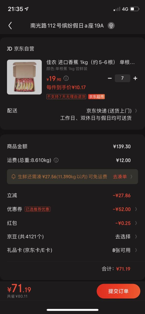 佳农 进口香蕉 1kg(约5-6根) 单根独立包装 厄瓜多尔进口 新鲜水果 *7件