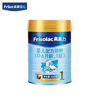 Friso 美素佳儿 婴儿配方奶粉 1段 400克