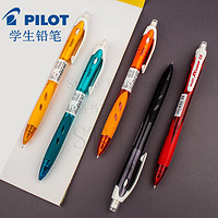 百亿补贴：PILOT 百乐 HRG10R 自动铅笔 0.5mm+铅芯