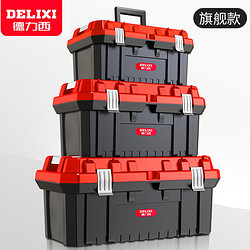 DELIXI 德力西 多功能工具盒