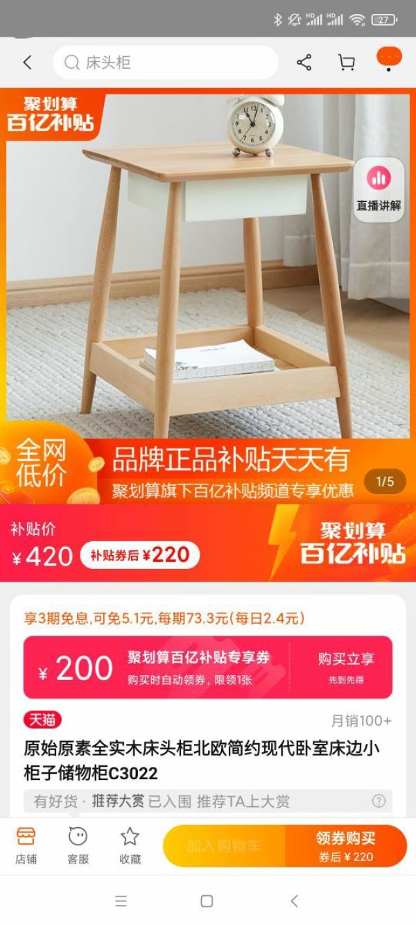 聚划算百亿补贴: 原始原素 C3022 单抽床头柜 41.25*41.2*55cm