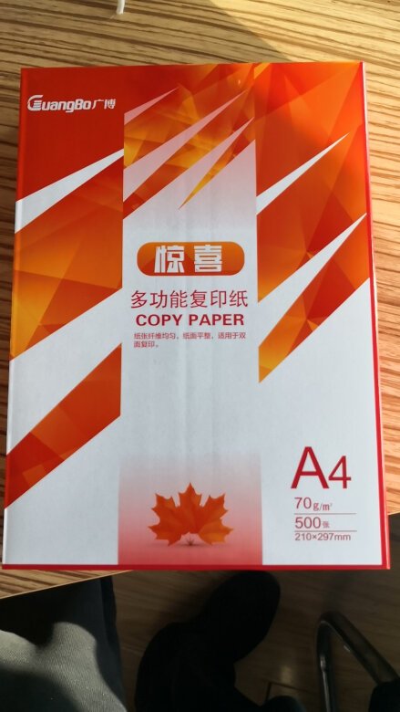 纸张品质：广博，大品牌，放心使用，纸质很
