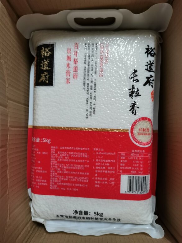 裕道府长粒香大米，新出产大米，质量优良。