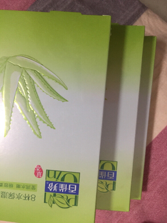 双十一我在网上购买了很多的面膜，还有化妆
