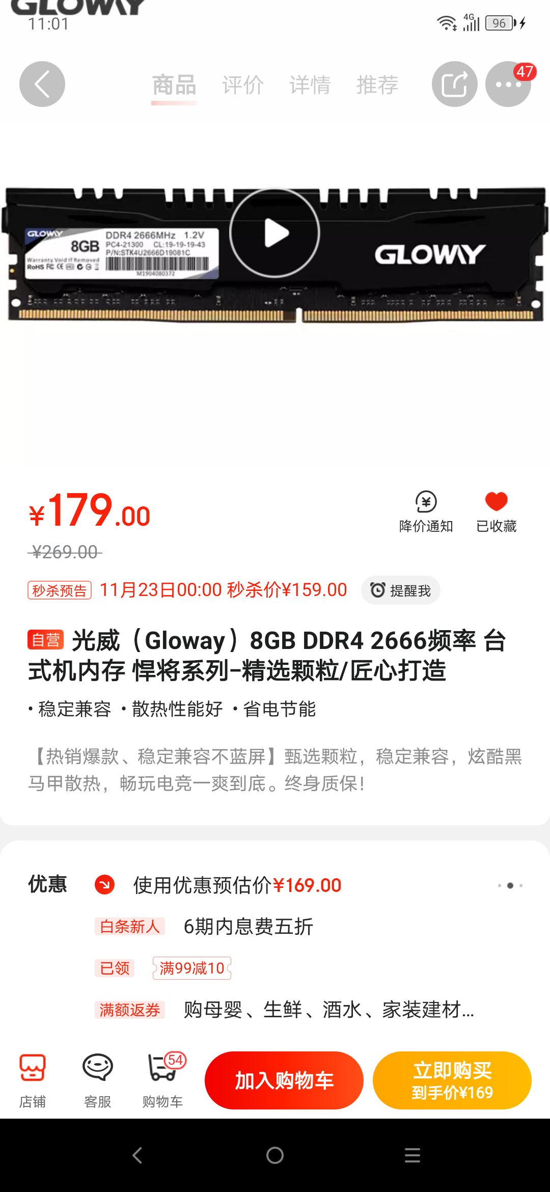 GLOWAY 光威 悍将 DDR4 2666MHz 台式机内存 8GB