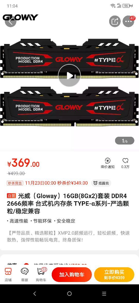 GLOWAY 光威 TYPE-α系列 DDR4 2666MHz 台式机内存条 16GB(8GBx2)