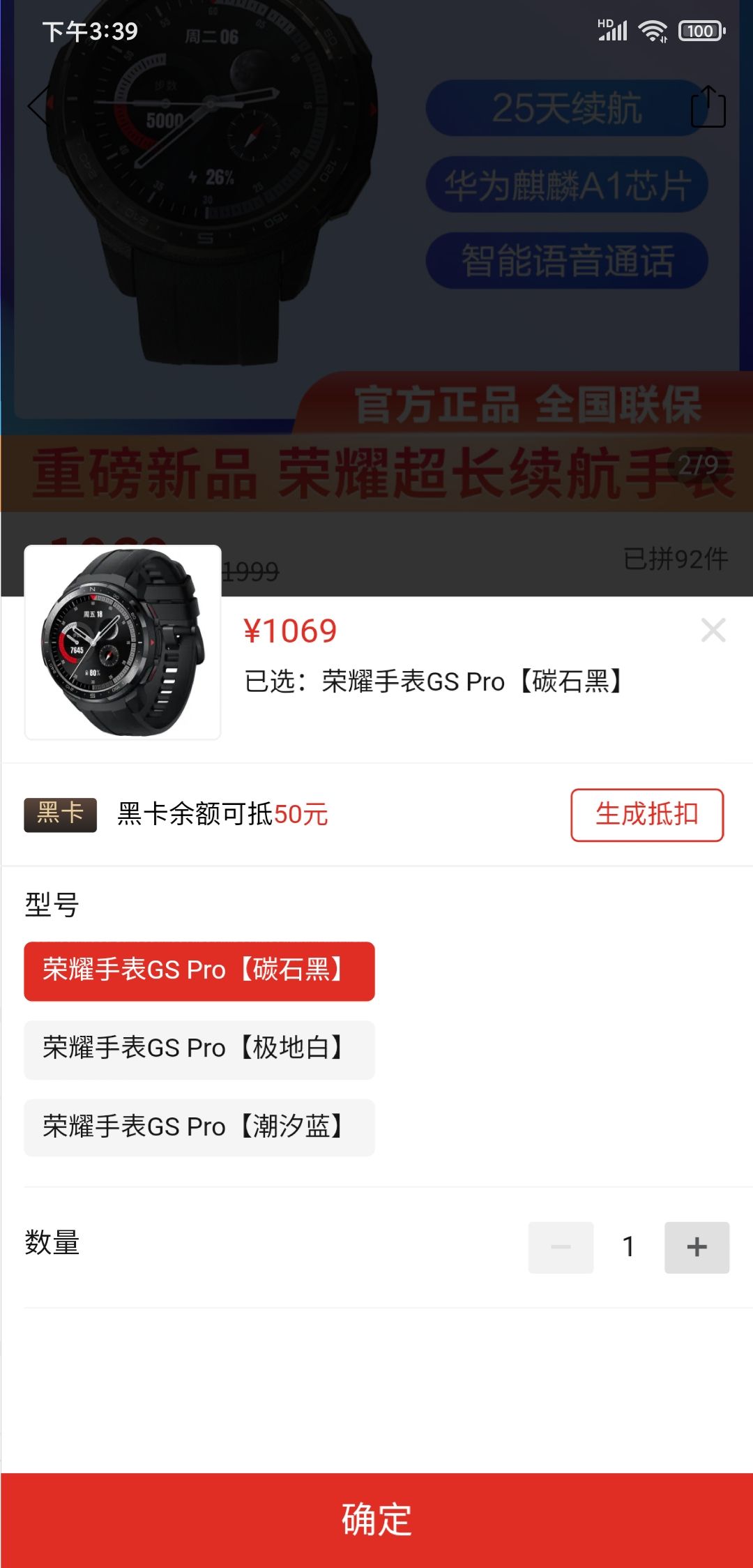 HONOR 荣耀 GS Pro 智能手表 碳石黑