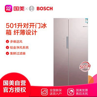 博世(Bosch)BCD-501W(KAS50E66TI)玫瑰金 501L 对开门冰箱 玻璃门 纤薄设计 更窄安装间距 玻璃门 集鲜过滤器