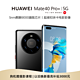 HUAWEI Mate 40 Pro+ 5G 全网通 12GB+256GB（陶瓷黑）