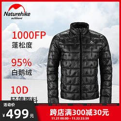 Naturehike挪客1000蓬羽绒服男女秋冬户外超轻薄防寒保暖白鹅绒