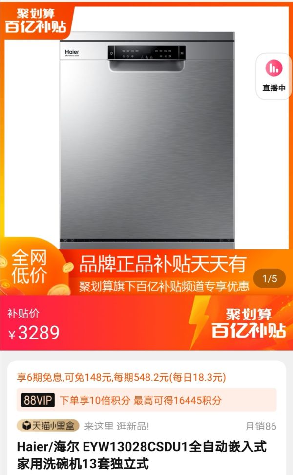 Haier 海尔 EYW13028CSDU1 13套 洗碗机