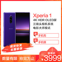 Sony索尼手机Xperia 1智能旗舰4K高清三摄拍照录影4G游戏骁龙855双卡双待手机 霞紫