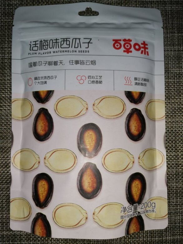 很久没有吃这种真正的瓜子了，这次买来回味
