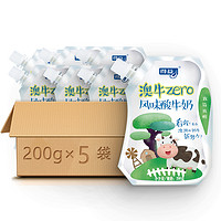 得益澳牛无添加剂袋装酸奶整箱200g*5袋风味酸牛奶