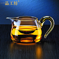 一品工坊台湾公道杯玻璃加厚耐热分茶器过滤公杯功夫茶具茶漏套装