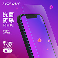 MOMAX 摩米士 PZAP20 iPhone12系列 手机钢化膜