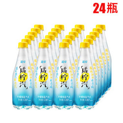 延中咸柠汽 410ml*24瓶