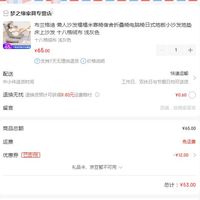 订单截图缩略图