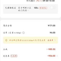订单截图缩略图