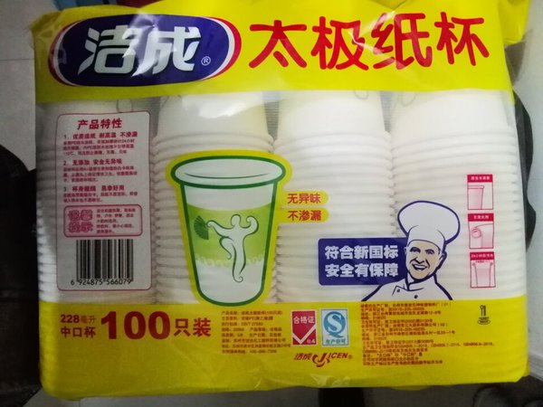 纸杯很好不会漏没有异味