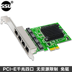 速优SSU I350-T4千兆网卡台式机内置PCI-E四口网卡服务器pcie有线 *2件