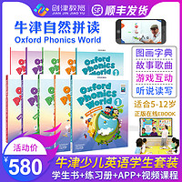 新版牛津OPW Oxford Phonics World 1 2 3 4 5级别全套装主课本+练习册含APP 原版牛津小学少儿英语 自然拼读phonics字母发音教材