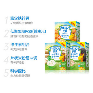 亨氏 (Heinz) 2段 婴幼儿辅食（淮山薏米400g*1盒+黑米红枣400g*1盒+胡萝卜400g*1盒） 辅食添加初期-36个月