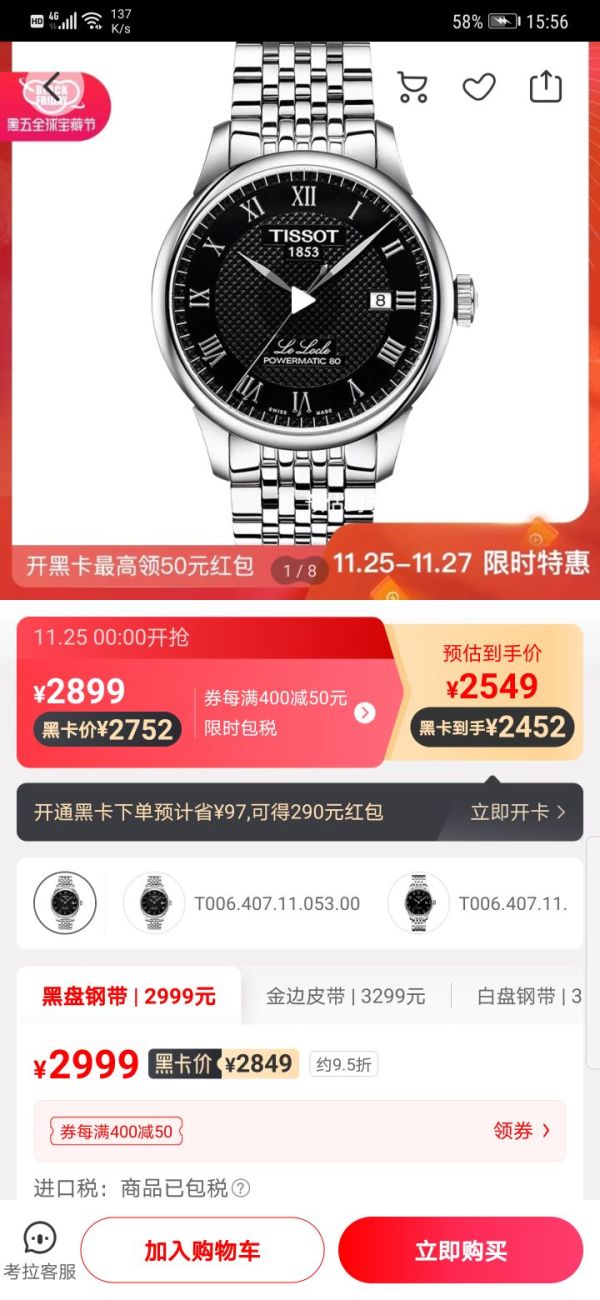 考拉黑卡:TISSOT 天梭 力洛克系列 T006.407.11.053.00 男士机械手表