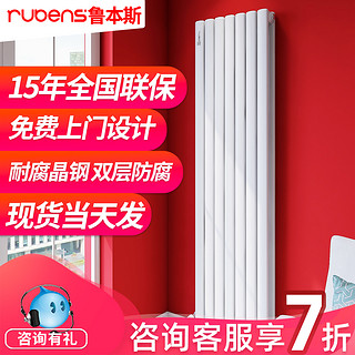 鲁本斯钢制铜铝复合暖气片家用水暖壁挂式换散热器卫生间集中供暖