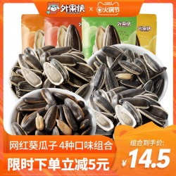 外果侠瓜子焦糖山核桃原味五香葵花籽炒货零食品110g*4袋装小包装
