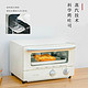 暖爱季：IRIS 爱丽思 EOT-R021  迷你蒸汽电烤箱